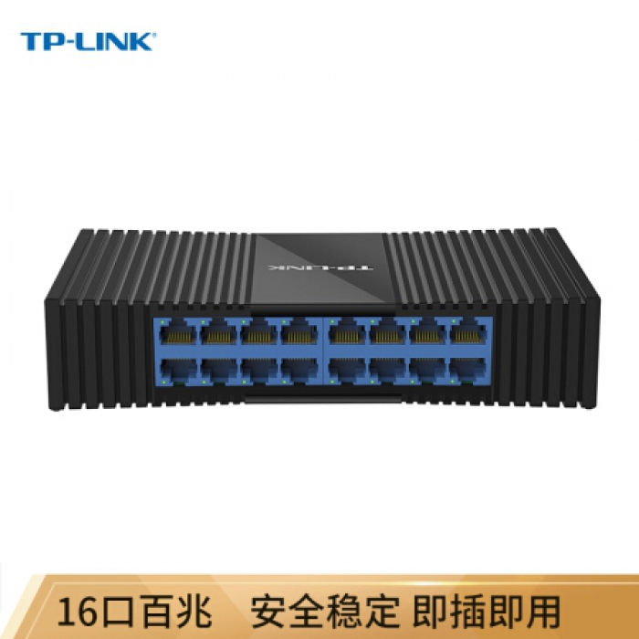普联/TP-LINK TL-SF1016M 百兆交换机