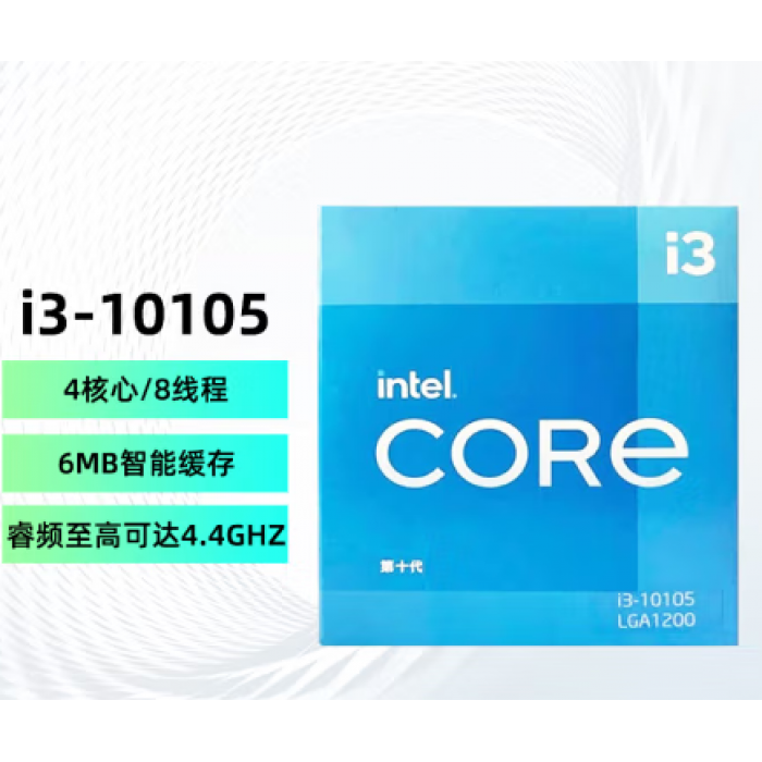 I3-10105   CPU