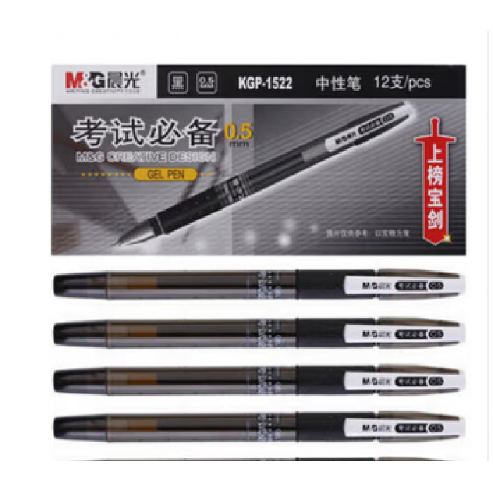 晨光/M＆G KGP1522 0.5mm 中性笔