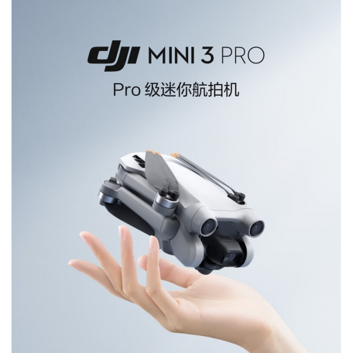 大疆 DJI Mini 3 Pro 航拍无人机